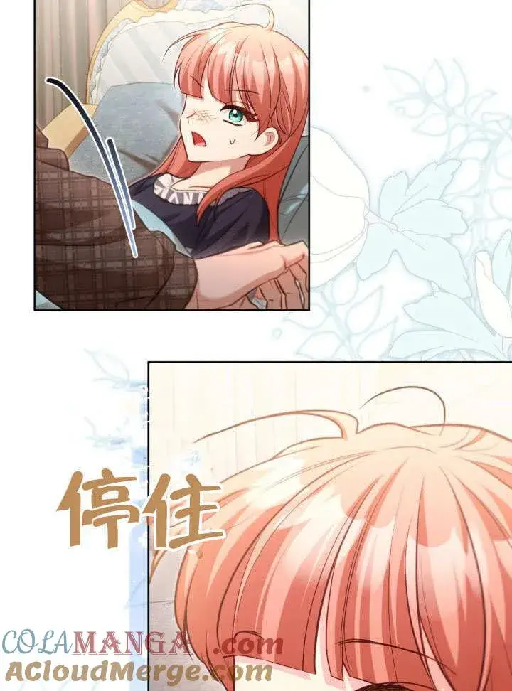 漫画《和反派的育儿日记》第39话第89张图