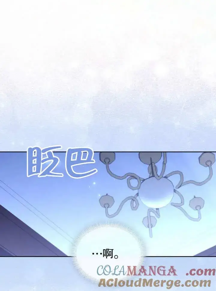 漫画《和反派的育儿日记》第39话第97张图