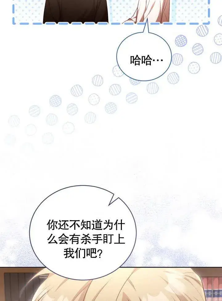 《和反派的育儿日记》第40话图18