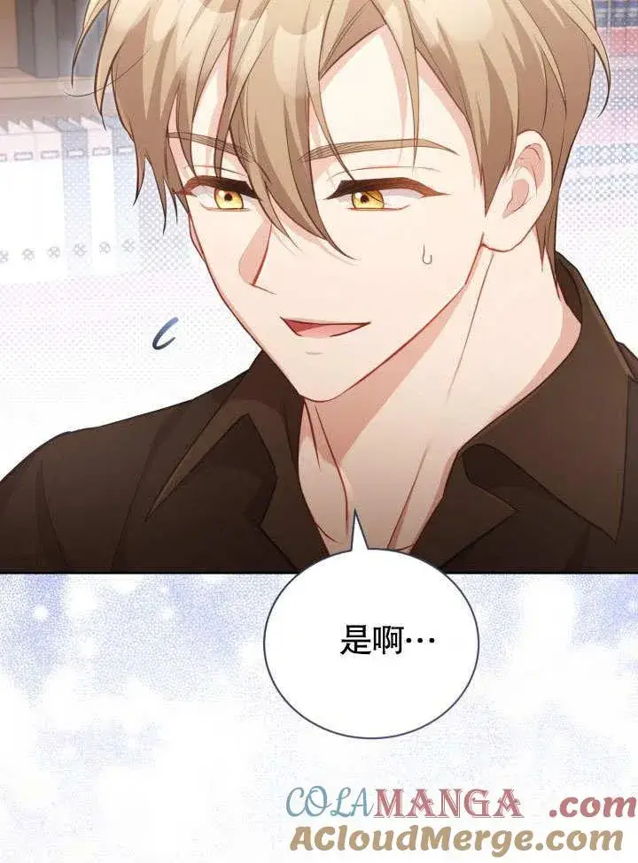 《和反派的育儿日记》第40话图19