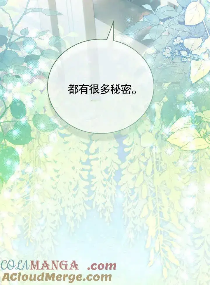《和反派的育儿日记》第40话图22