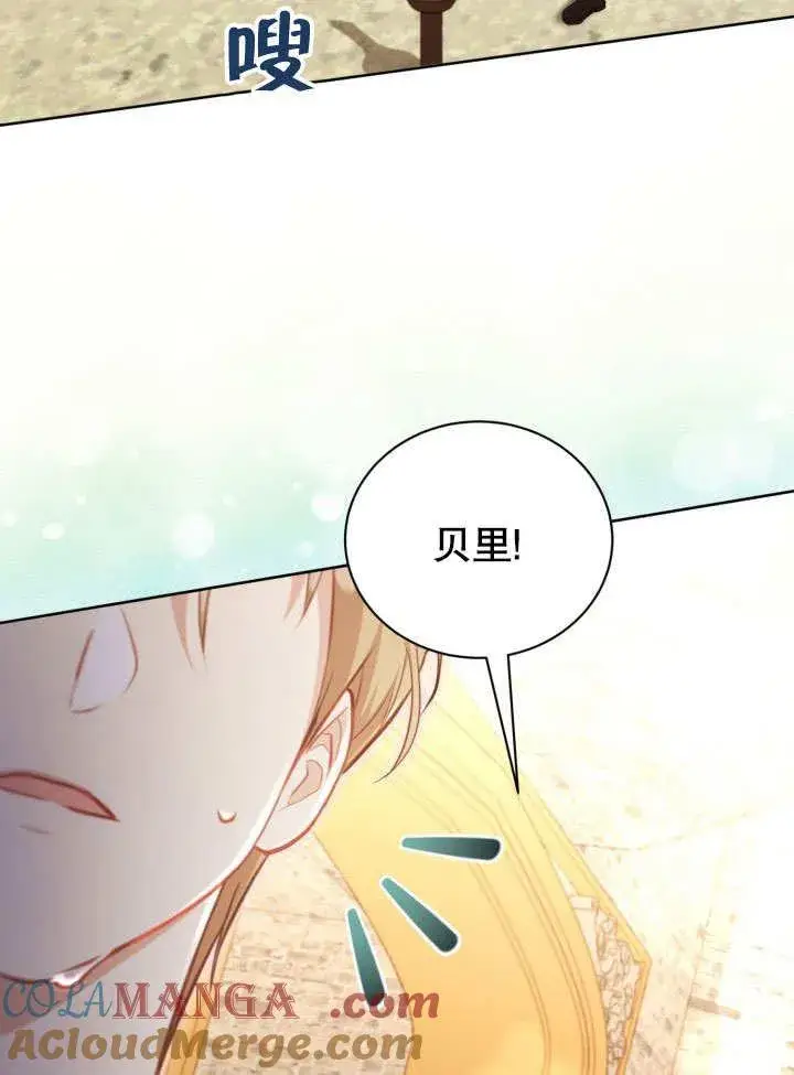 《和反派的育儿日记》第40话图25