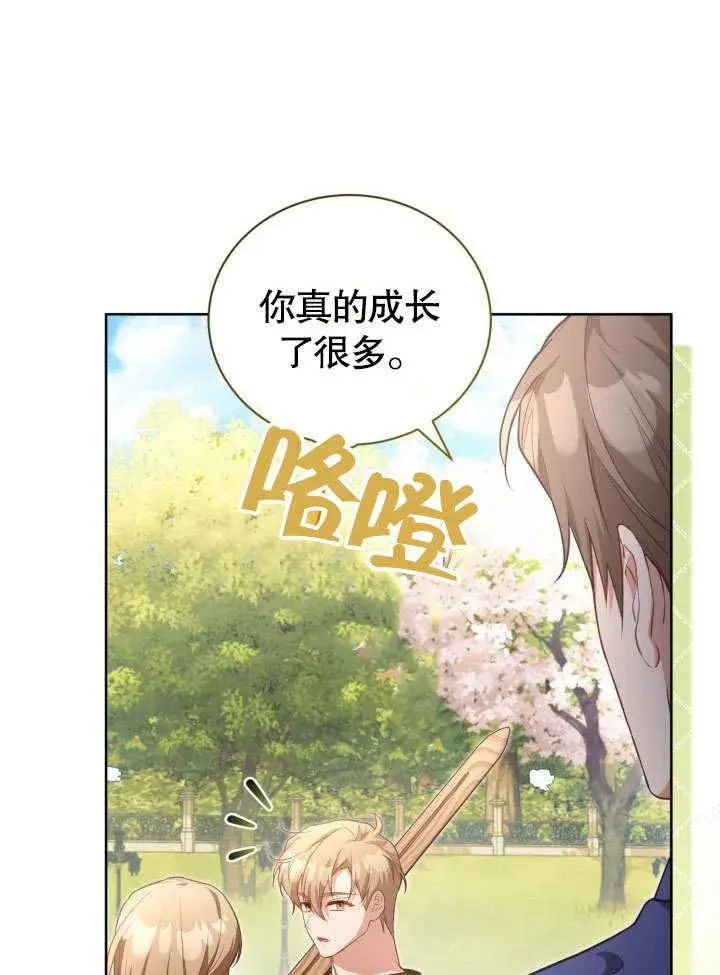 《和反派的育儿日记》第40话图30