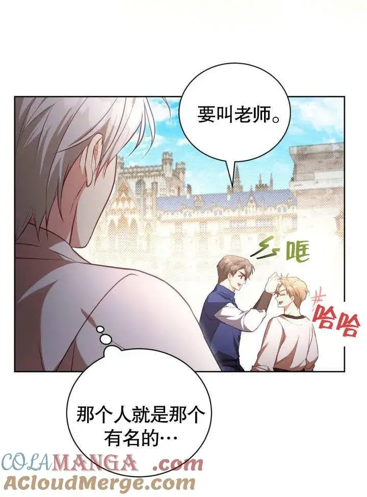 《和反派的育儿日记》第40话图34