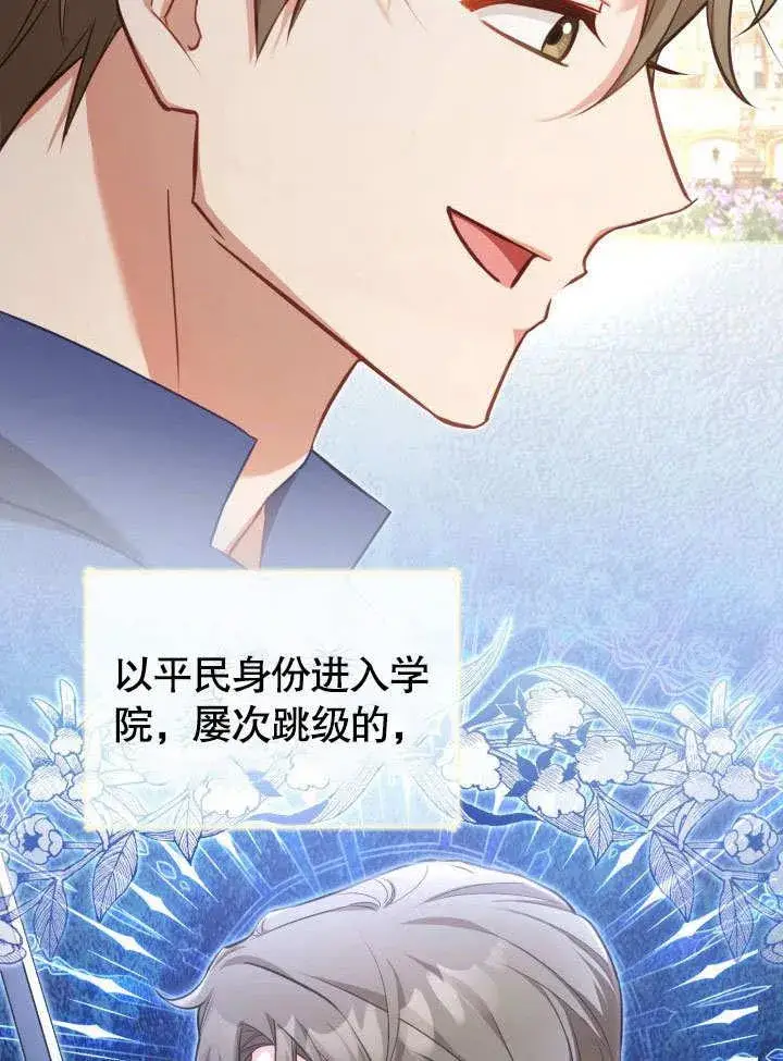 《和反派的育儿日记》第40话图36
