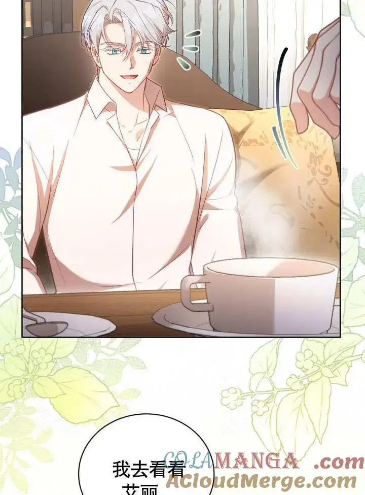 《和反派的育儿日记》第40话图4