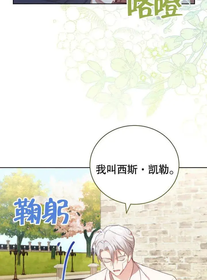 《和反派的育儿日记》第40话图41