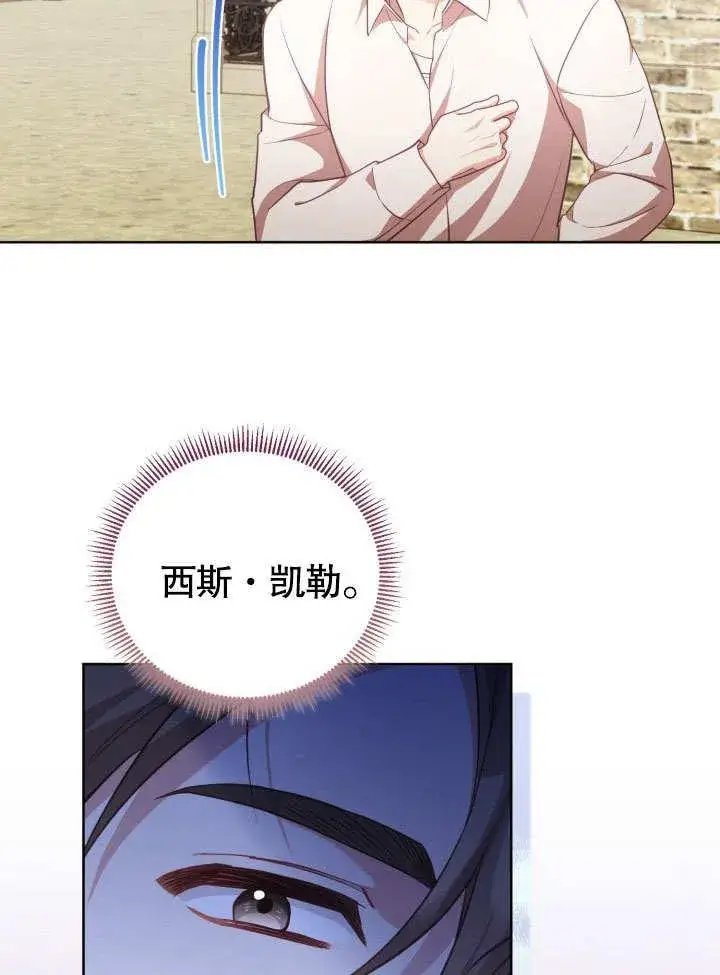 《和反派的育儿日记》第40话图42
