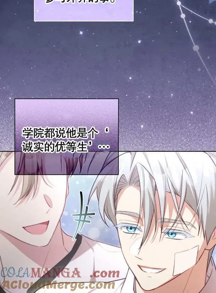 《和反派的育儿日记》第40话图46