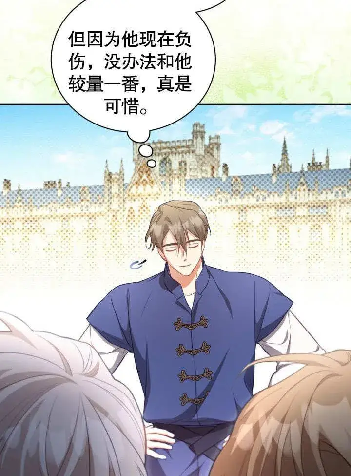 《和反派的育儿日记》第40话图48