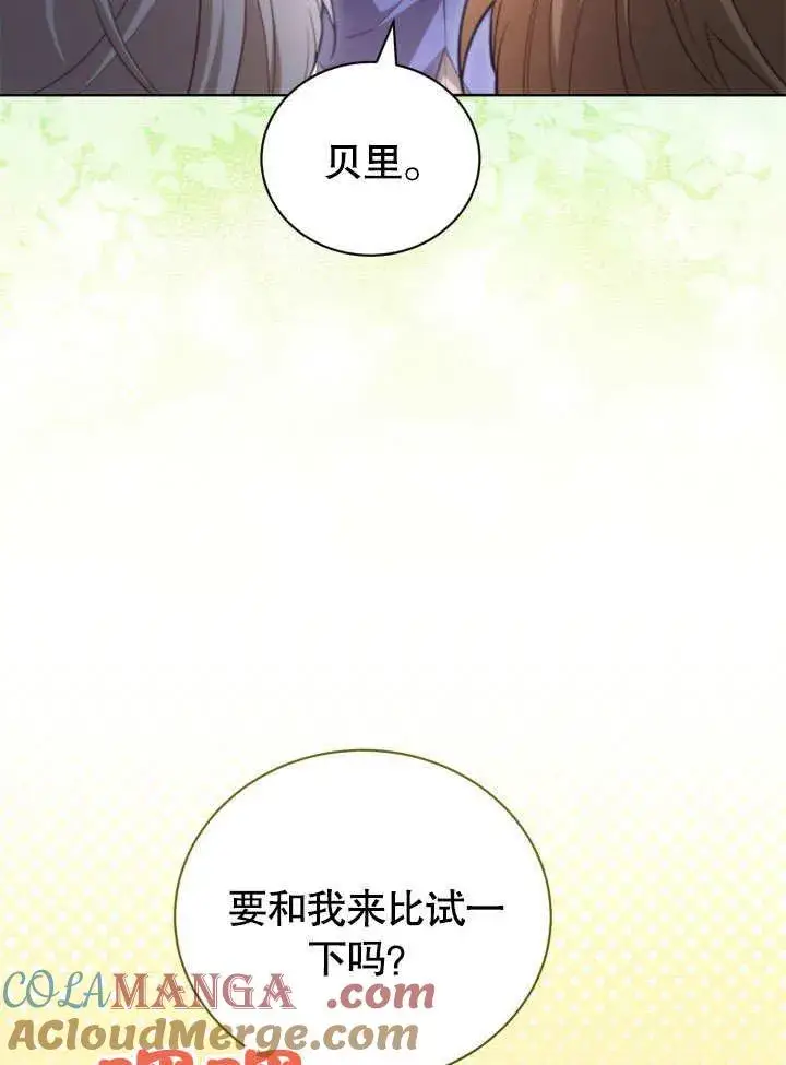《和反派的育儿日记》第40话图49