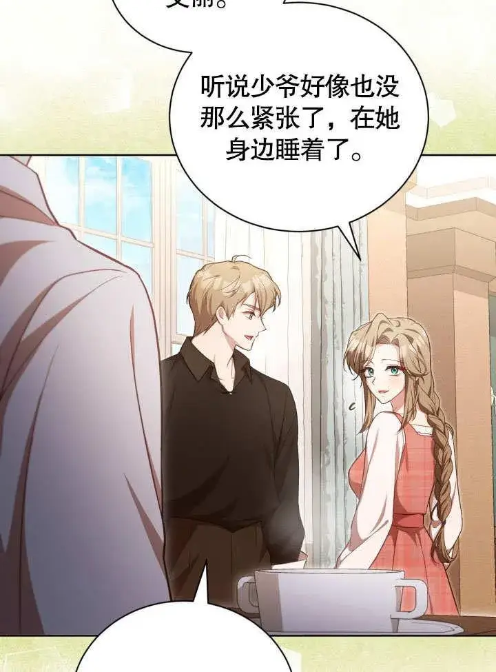 《和反派的育儿日记》第40话图5