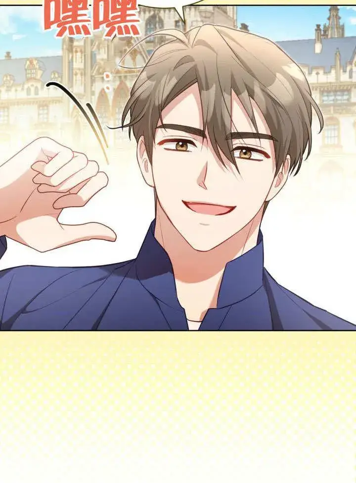 《和反派的育儿日记》第40话图50