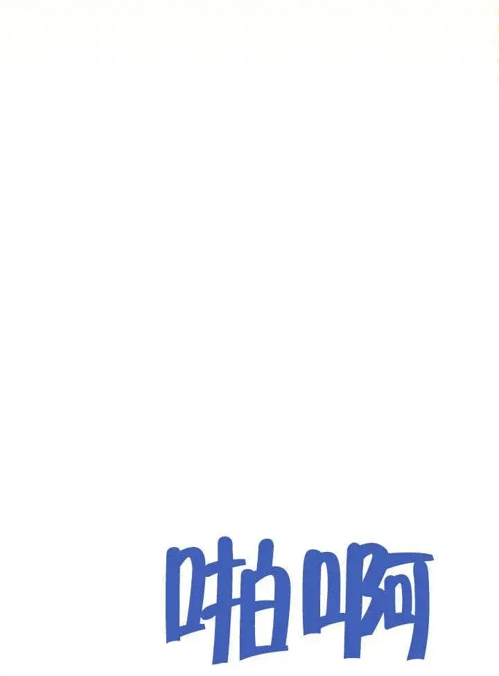 《和反派的育儿日记》第40话图51
