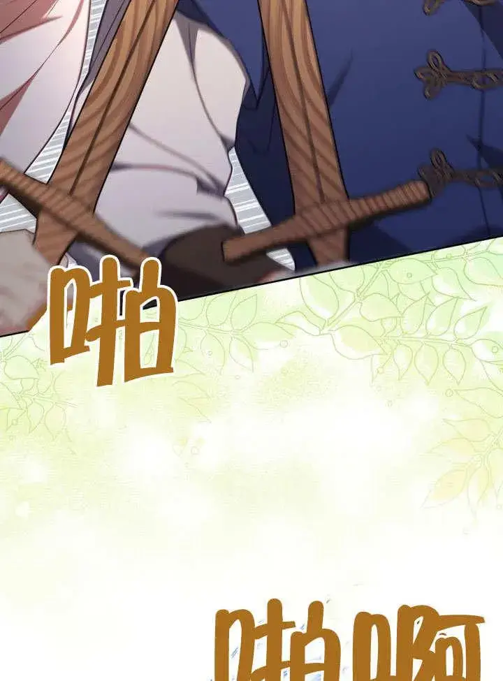 《和反派的育儿日记》第40话图53