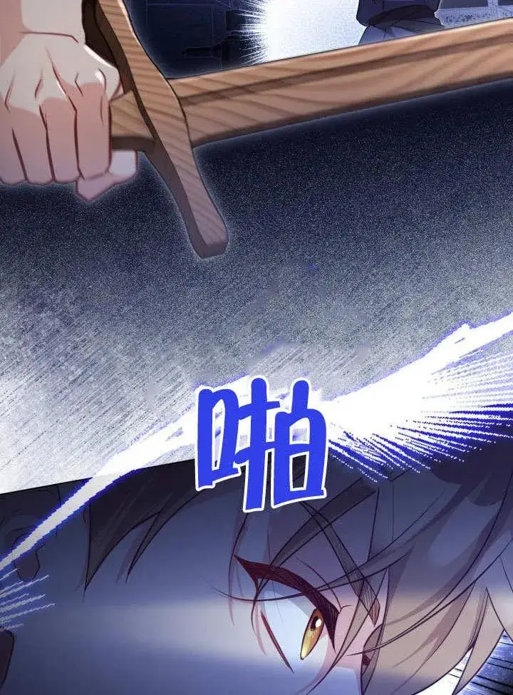 《和反派的育儿日记》第40话图60