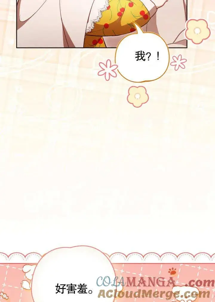 《和反派的育儿日记》第40话图73