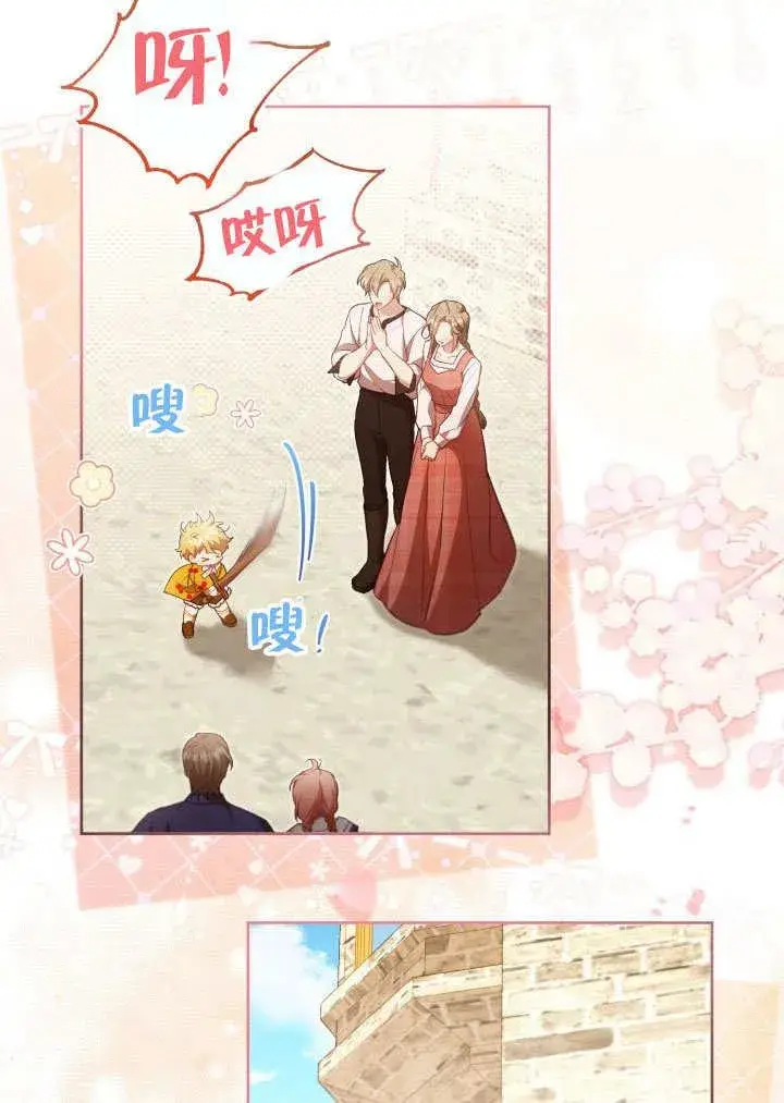 《和反派的育儿日记》第40话图77
