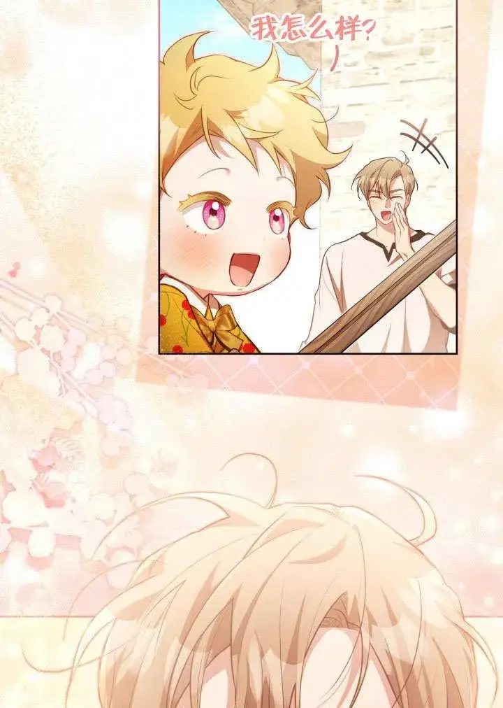 《和反派的育儿日记》第40话图78