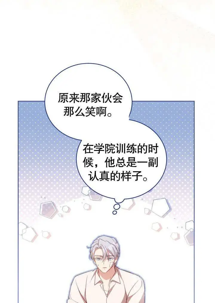 《和反派的育儿日记》第40话图80
