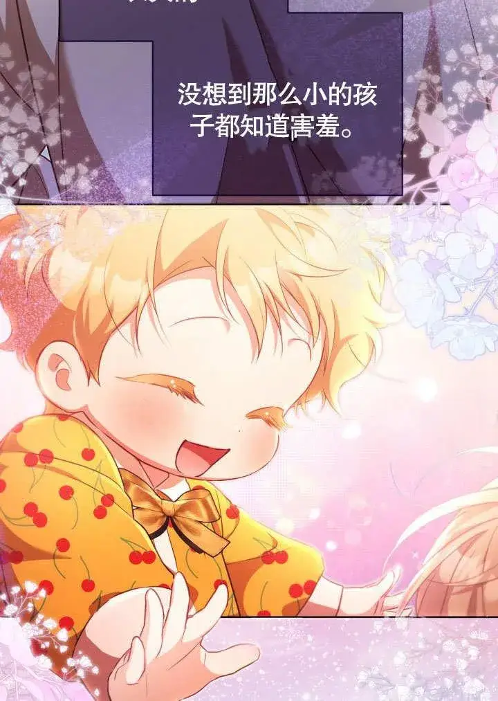 《和反派的育儿日记》第40话图83