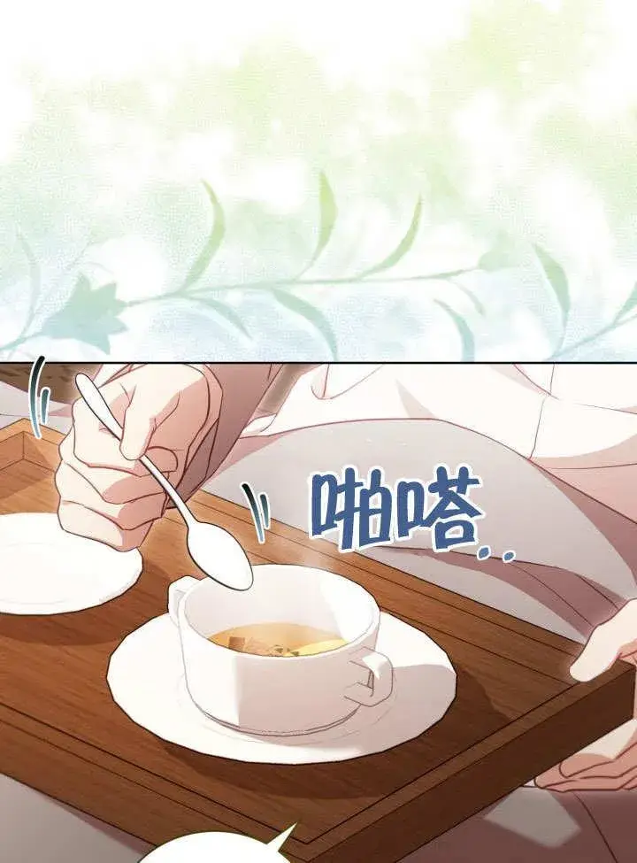 《和反派的育儿日记》第40话图9