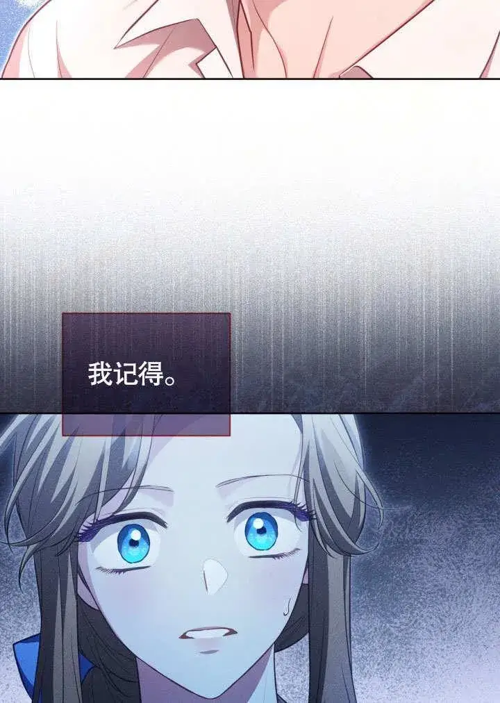 《和反派的育儿日记》第40话图90