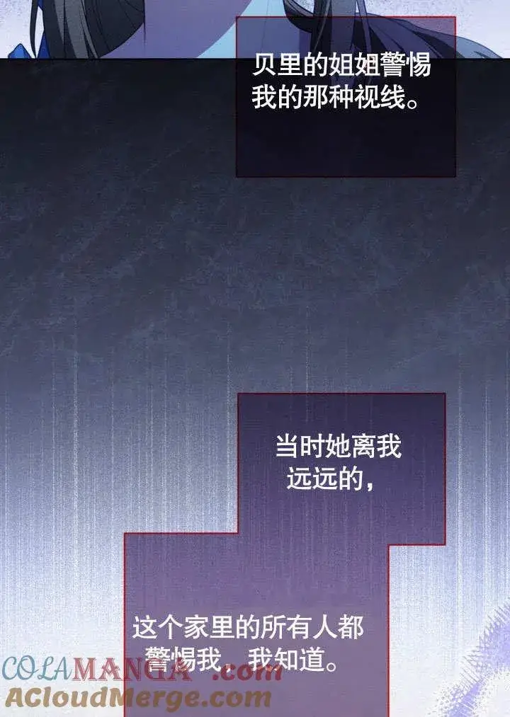 《和反派的育儿日记》第40话图91