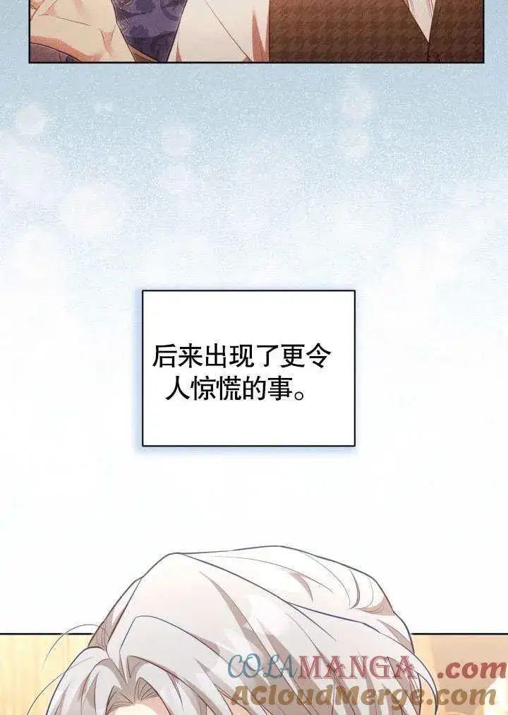漫画《和反派的育儿日记》第41话第16张图