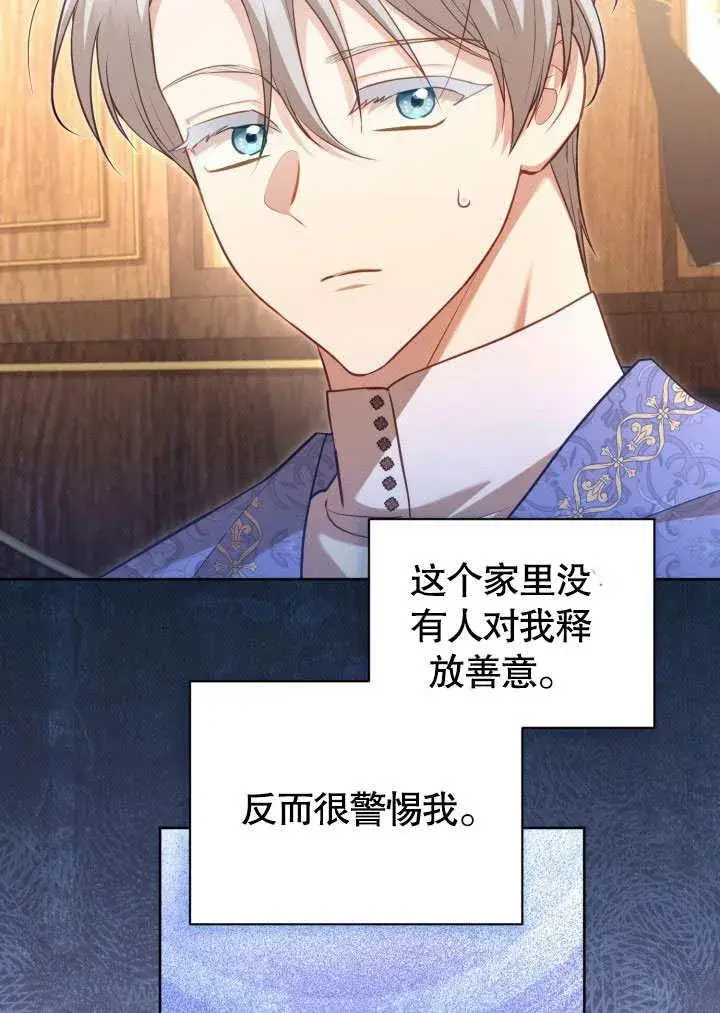 漫画《和反派的育儿日记》第41话第17张图