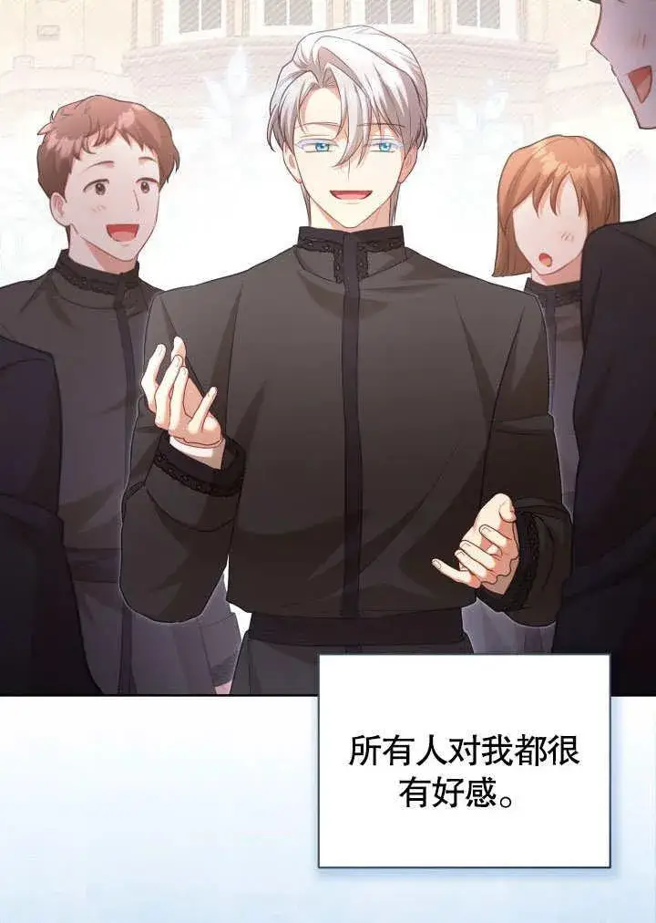 漫画《和反派的育儿日记》第41话第2张图