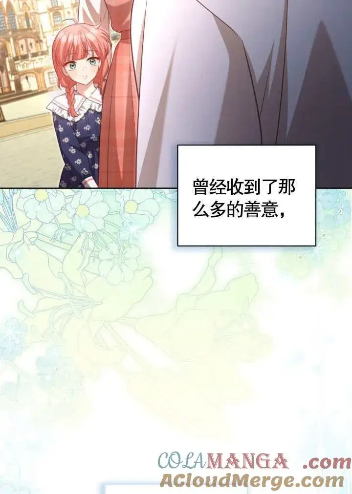 漫画《和反派的育儿日记》第41话第22张图
