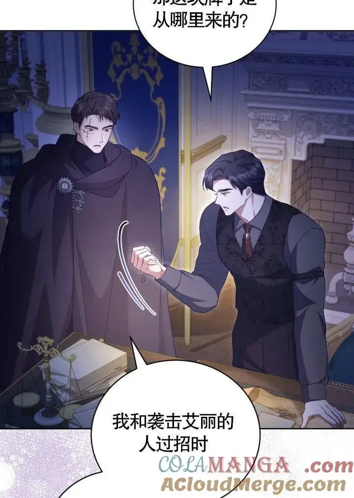漫画《和反派的育儿日记》第41话第28张图