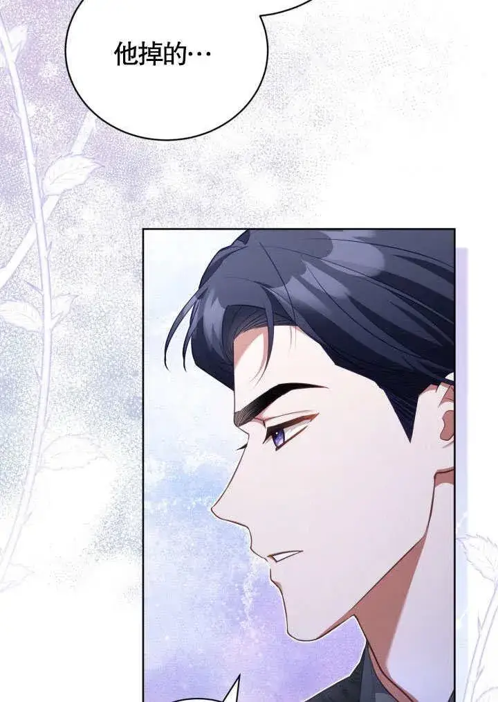 漫画《和反派的育儿日记》第41话第29张图