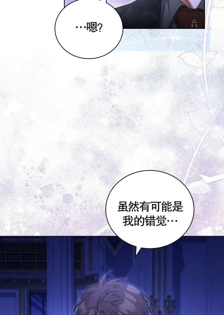 漫画《和反派的育儿日记》第41话第30张图