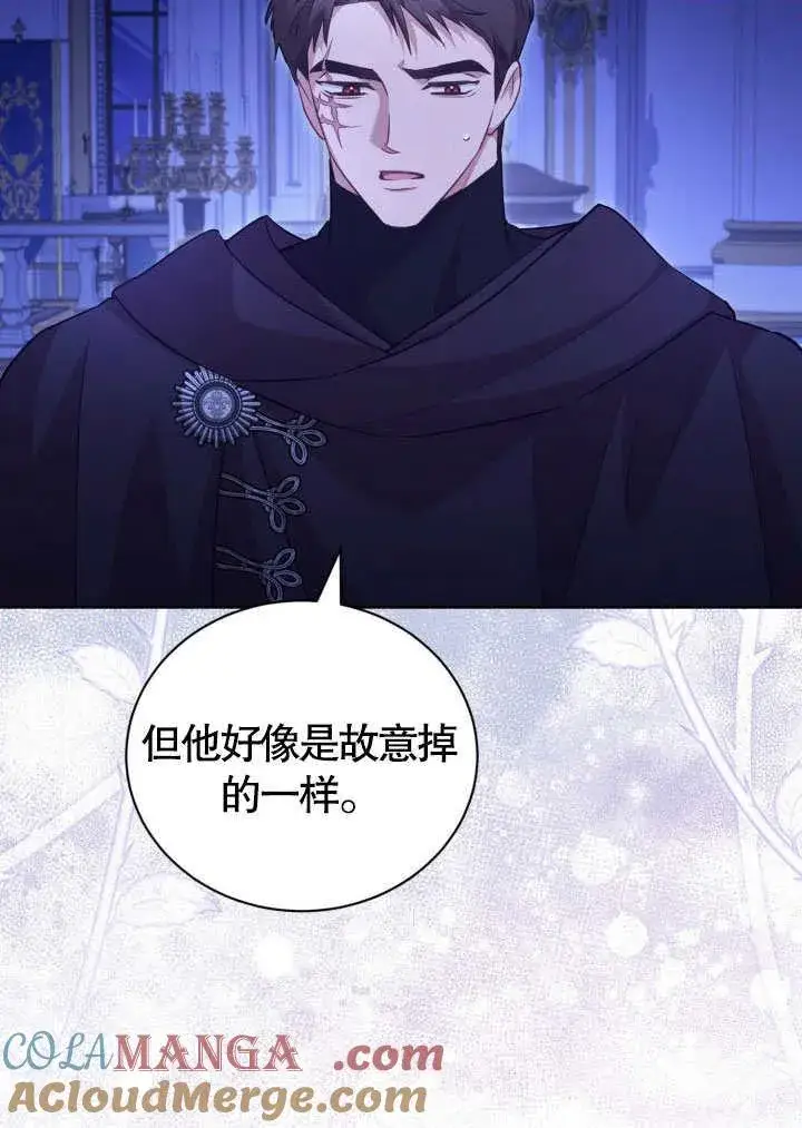 漫画《和反派的育儿日记》第41话第31张图