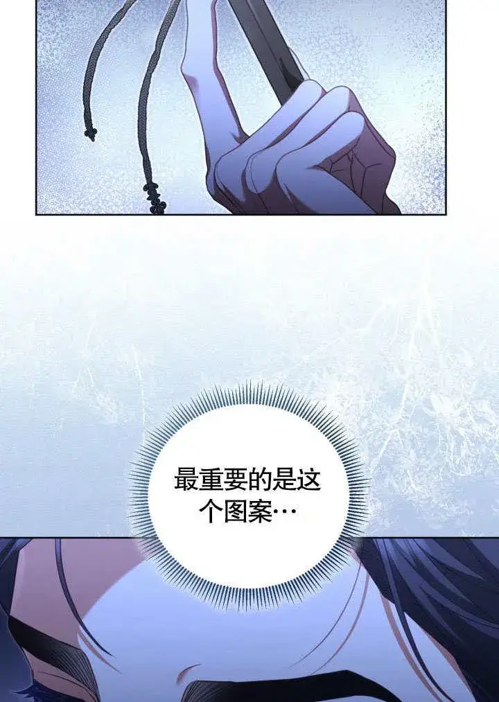 漫画《和反派的育儿日记》第41话第33张图