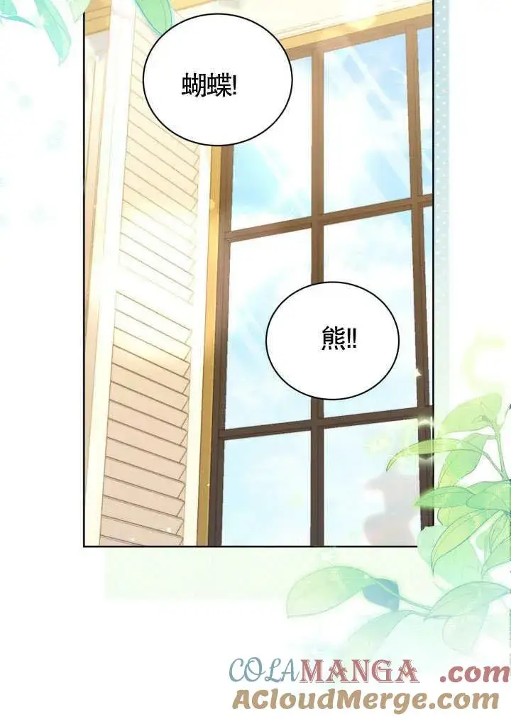 漫画《和反派的育儿日记》第41话第37张图