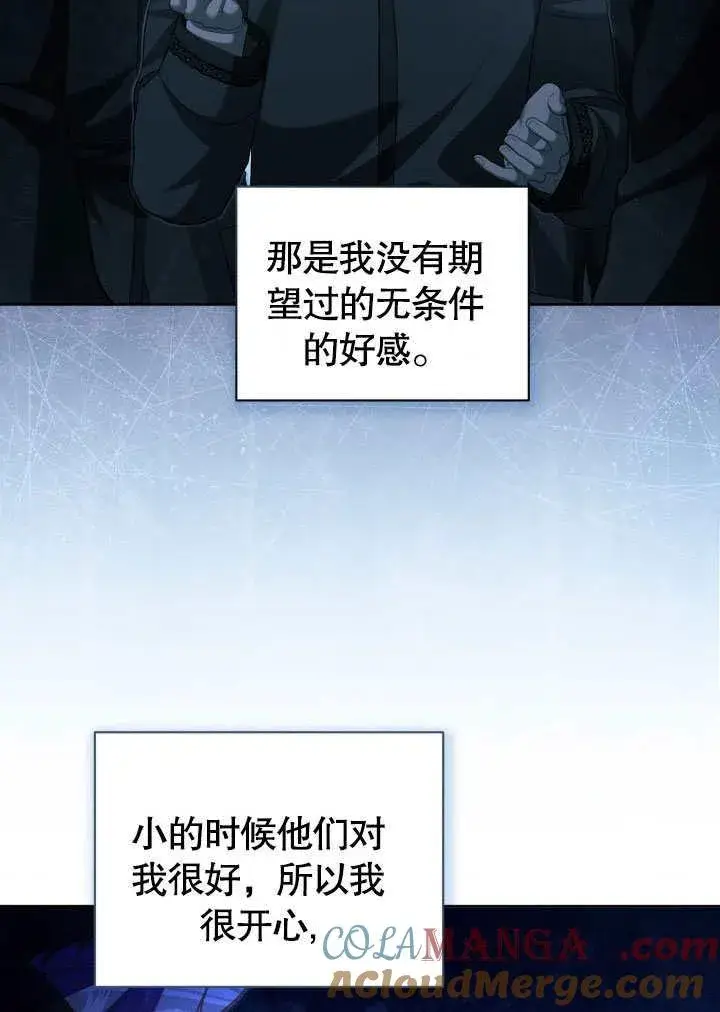 漫画《和反派的育儿日记》第41话第4张图