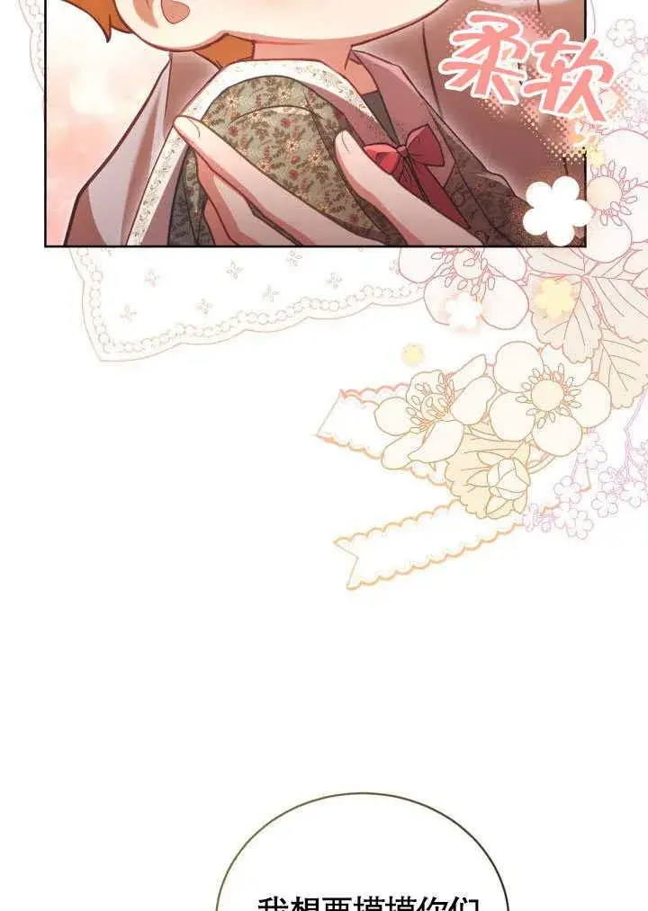 漫画《和反派的育儿日记》第41话第47张图