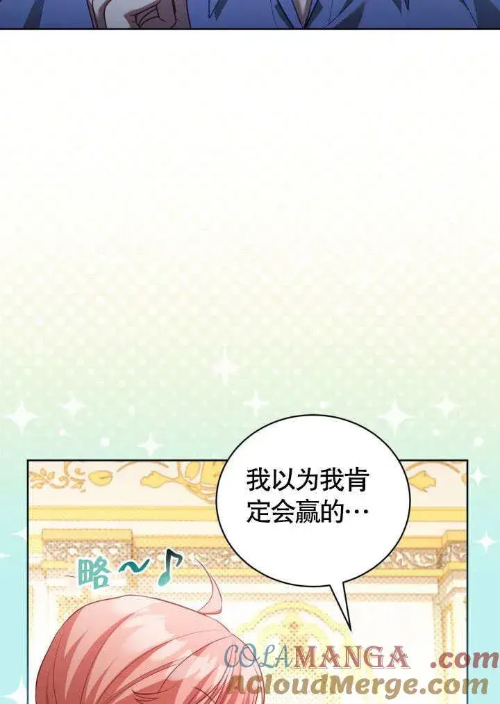 漫画《和反派的育儿日记》第41话第49张图