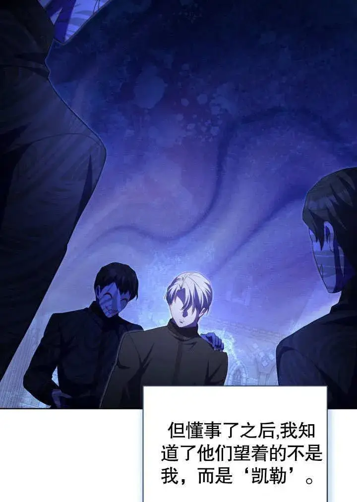 漫画《和反派的育儿日记》第41话第5张图