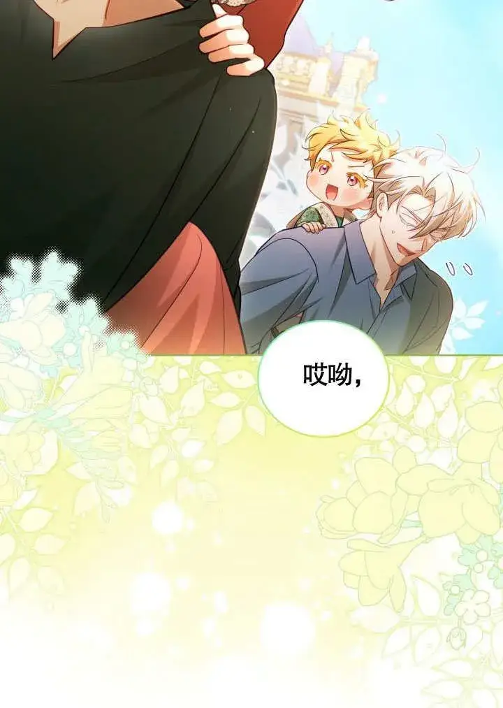 漫画《和反派的育儿日记》第41话第57张图