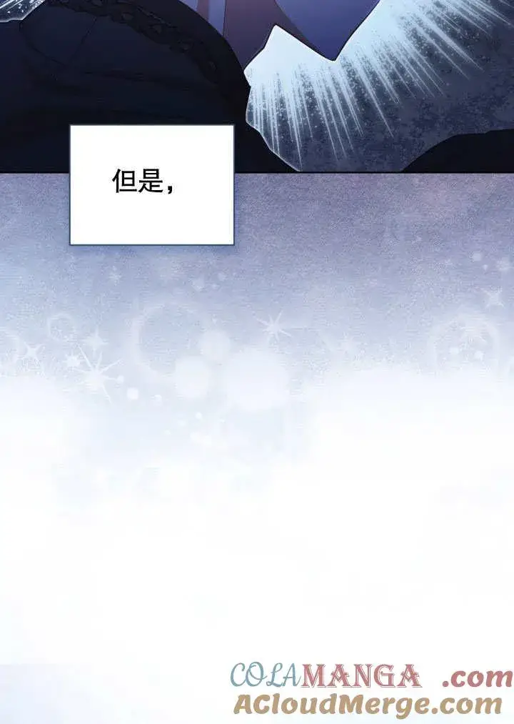 漫画《和反派的育儿日记》第41话第7张图