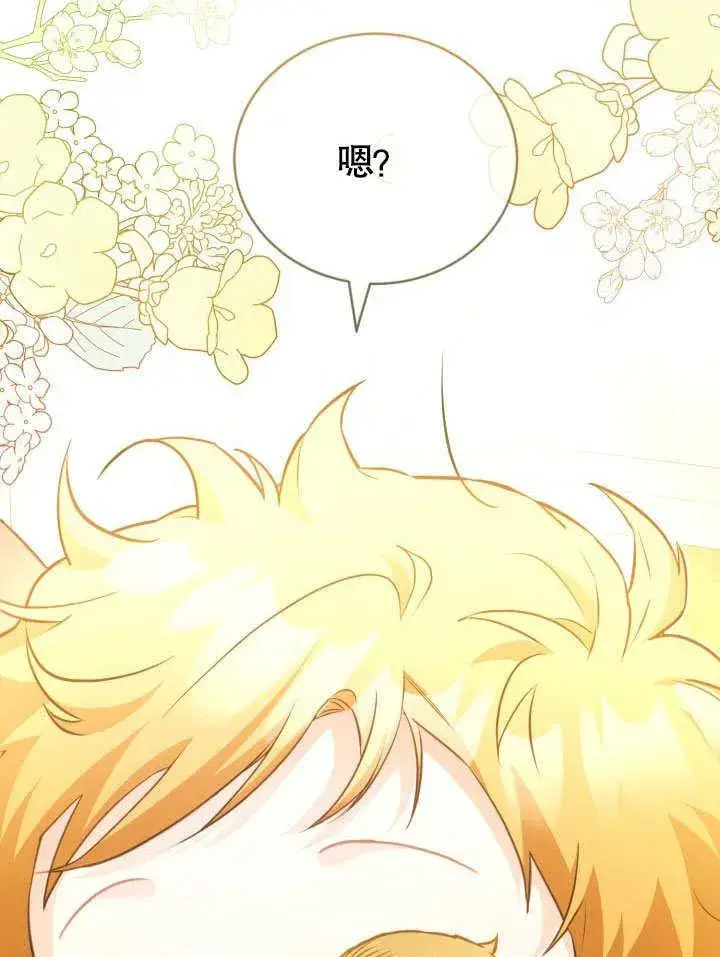 漫画《和反派的育儿日记》第41话第74张图