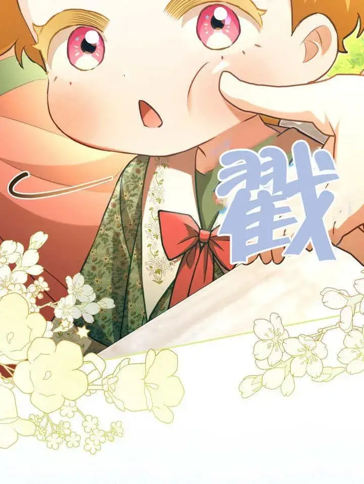 漫画《和反派的育儿日记》第41话第75张图