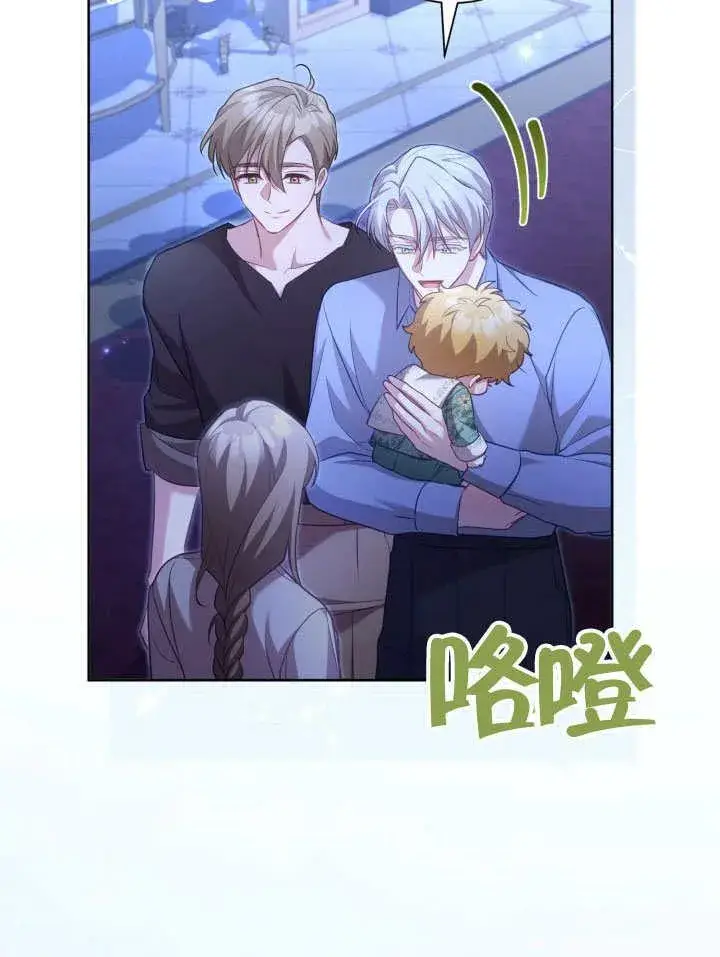 漫画《和反派的育儿日记》第41话第90张图