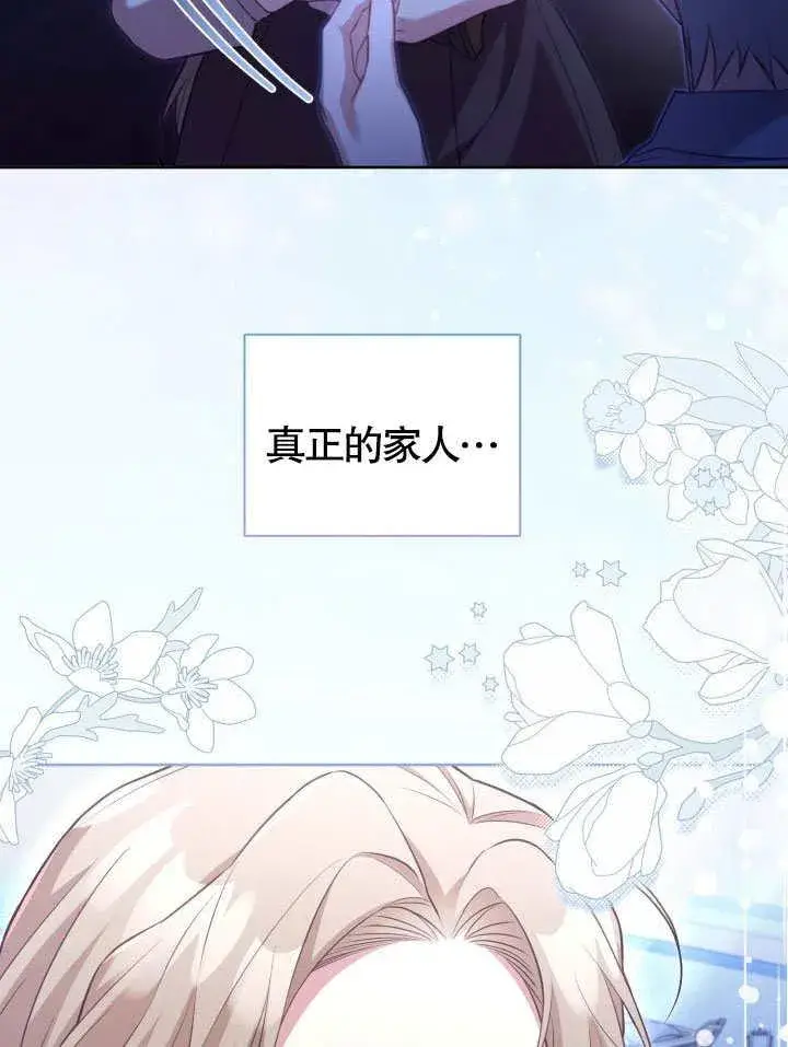 漫画《和反派的育儿日记》第41话第92张图
