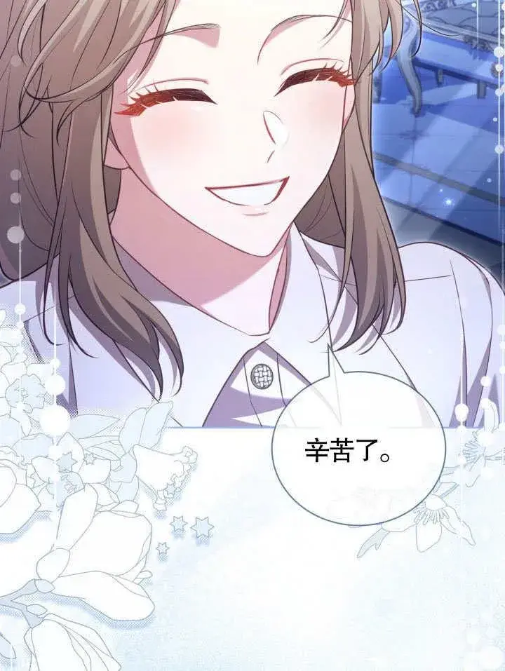 漫画《和反派的育儿日记》第41话第93张图