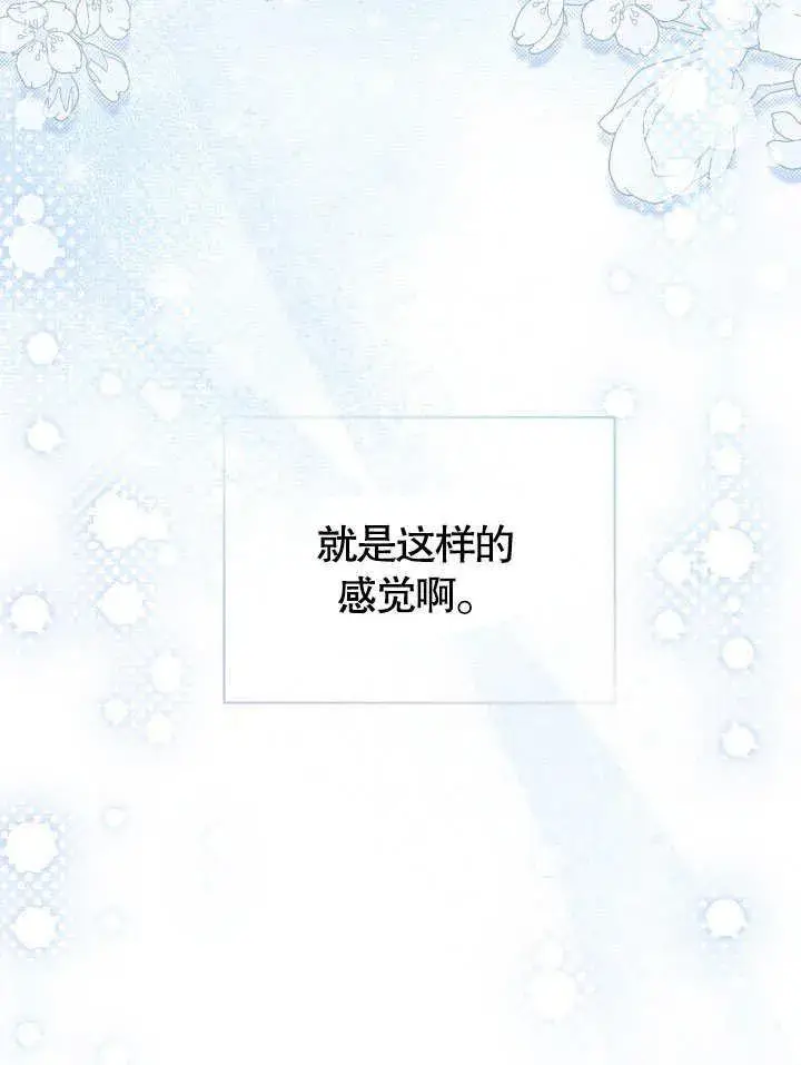 漫画《和反派的育儿日记》第41话第95张图